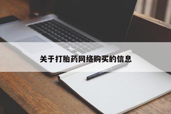 打胎药私人电话可以打吗要闻 第95页